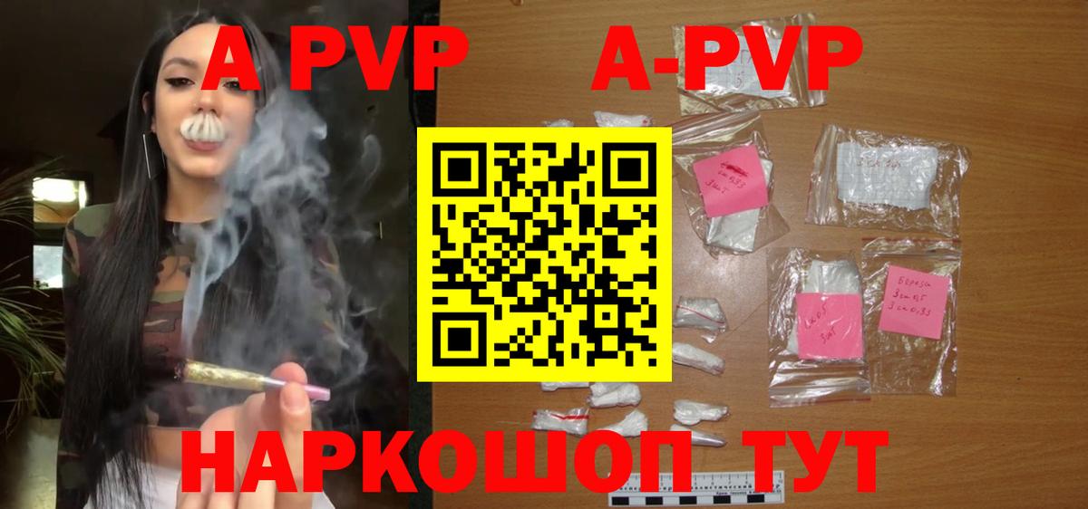 Кимры  Альфа ПВП кристаллы  A PVP  цена наркотик  Альфа ПВП мука  Вход с VPN 