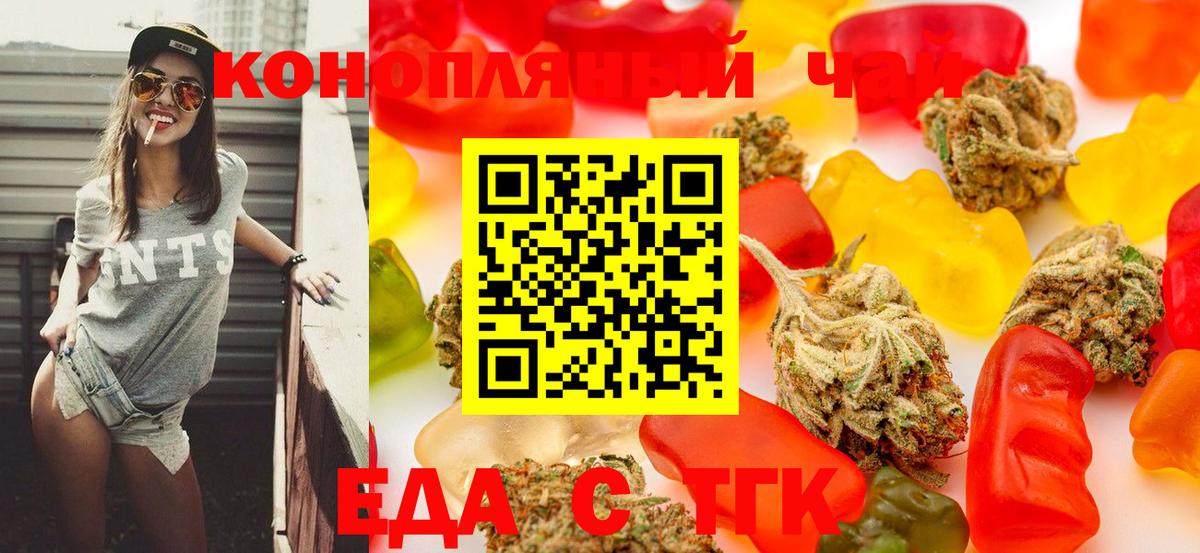 Кимры  Печенье с ТГК конопля  Вход с VPN 