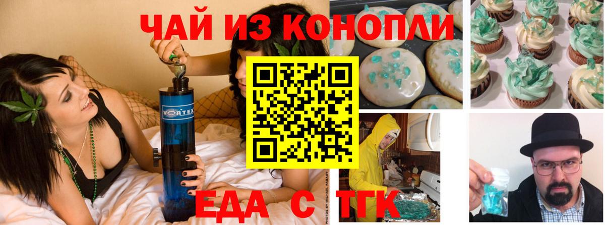 Cannafood конопля Кимры