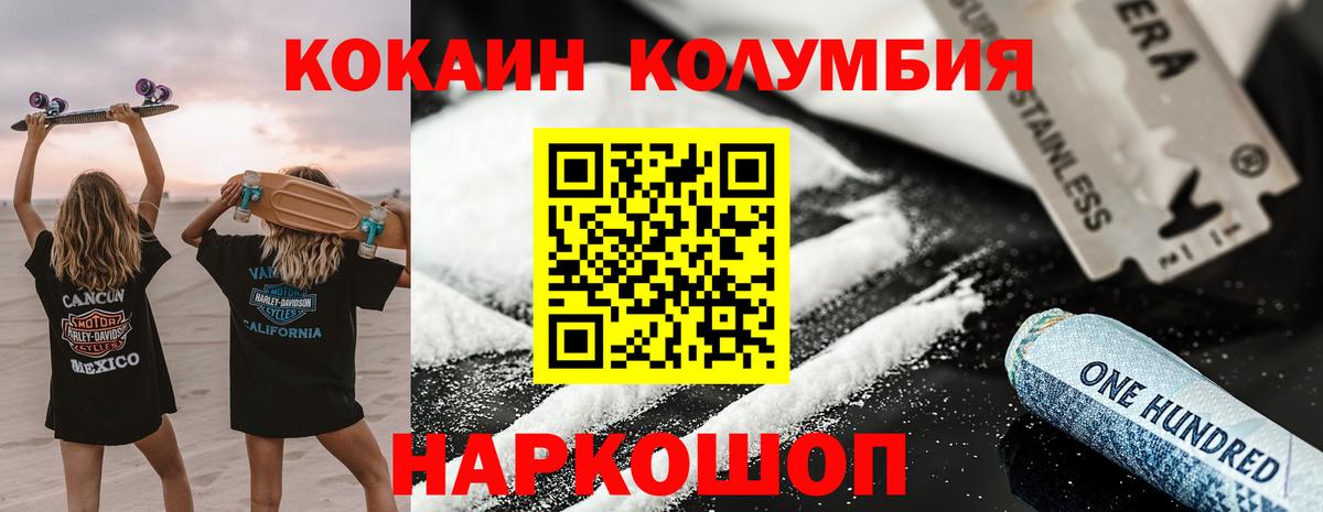 КОКАИН 99%  Кокаин  Кимры  Вход с VPN 