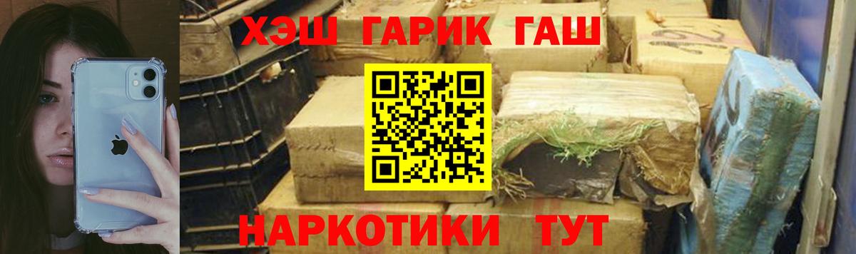 Гашиш Ice-O-Lator  ГАШИШ Premium  ГАШ  Вход с VPN  Кимры 