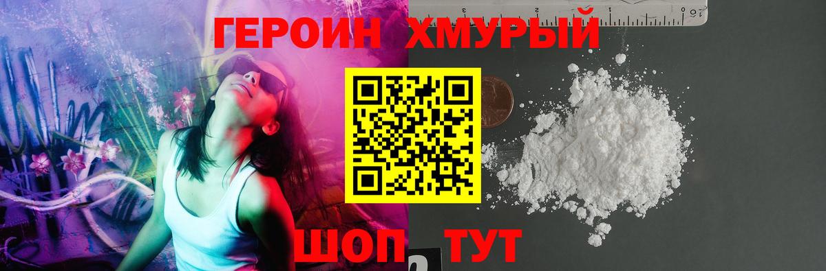 Героин герыч Кимры