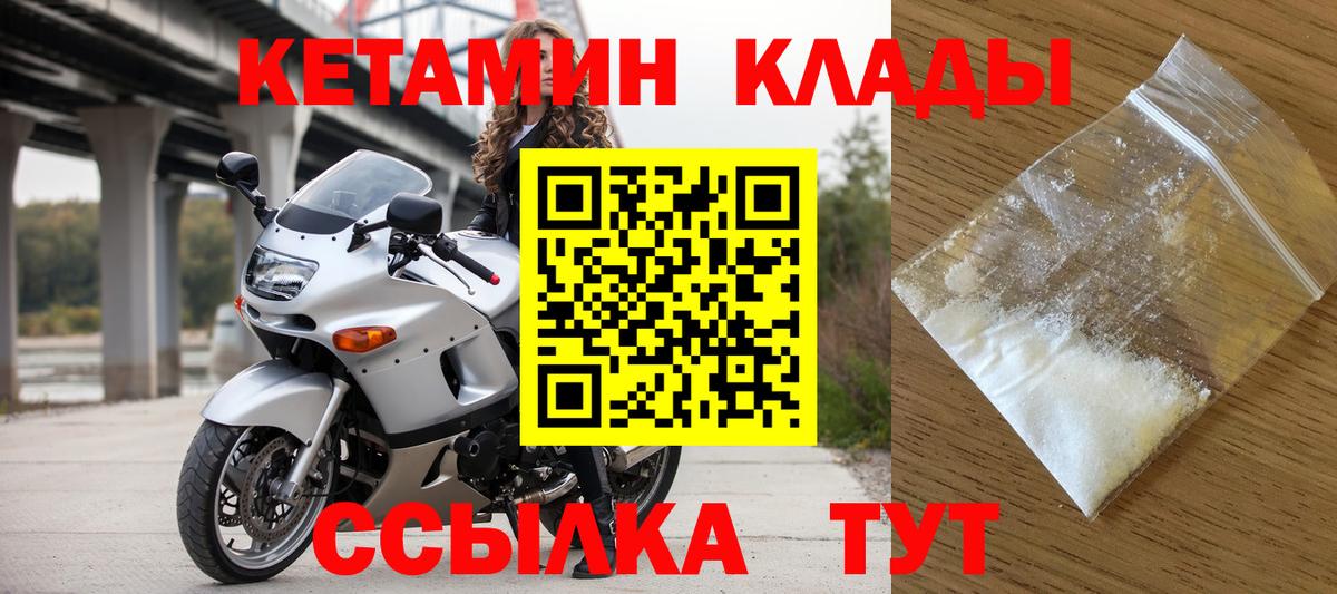 Кимры  КЕТАМИН VHQ  Вход с VPN 