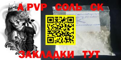 альфа пвп VHQ Комсомольск-на-Амуре