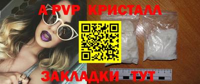 альфа пвп VHQ Комсомольск-на-Амуре