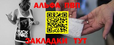 альфа пвп VHQ Комсомольск-на-Амуре
