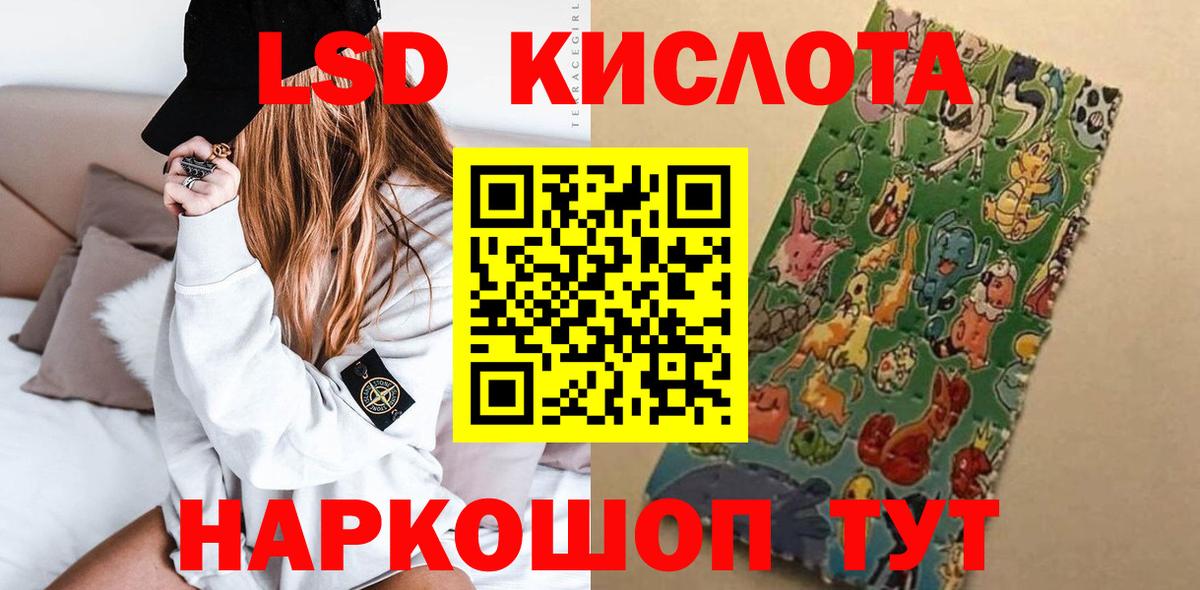 LSD-25 экстази кислота  LSD-25 экстази кислота  Кимры  Вход с VPN 