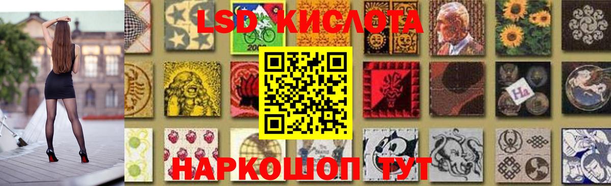 LSD-25 экстази кислота Кимры