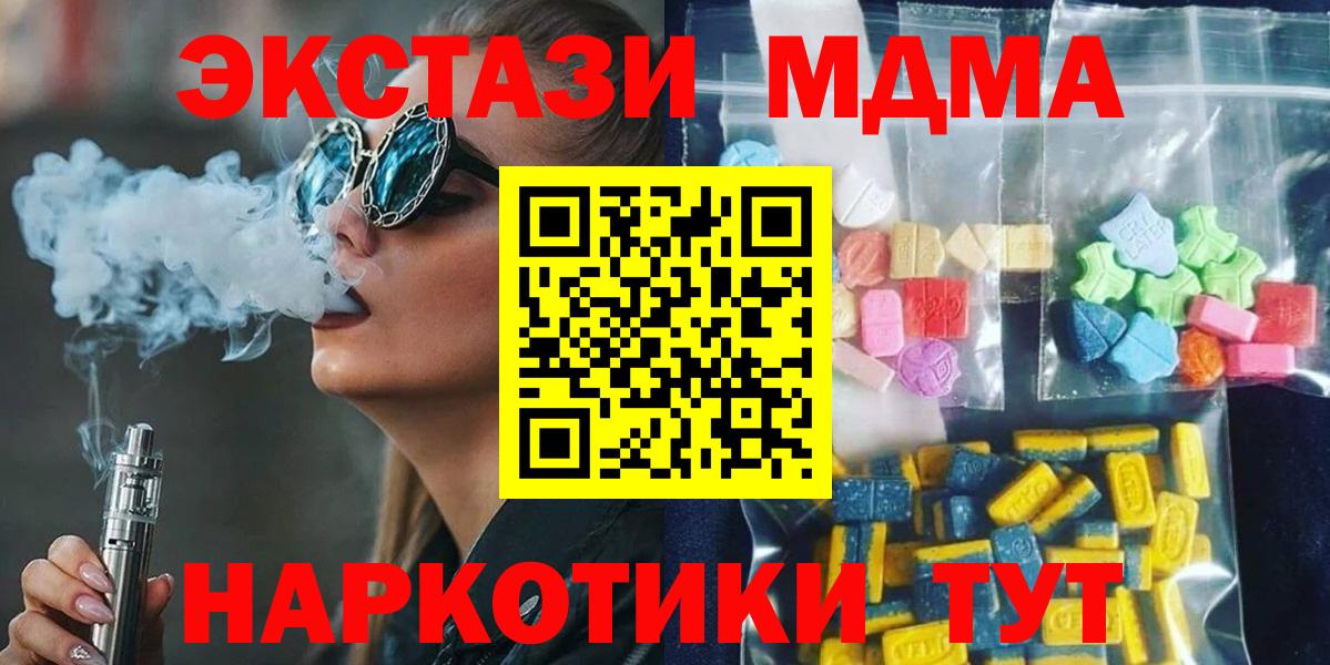 Кимры  МДМА молли  MDMA кристаллы  Вход с VPN 