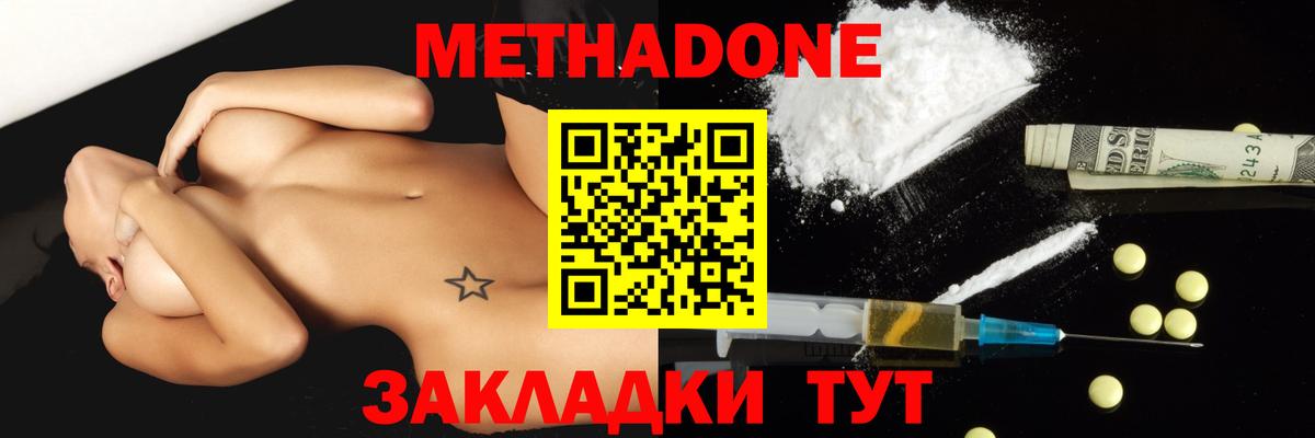 МЕТАДОН VHQ  Вход с VPN  Кимры 
