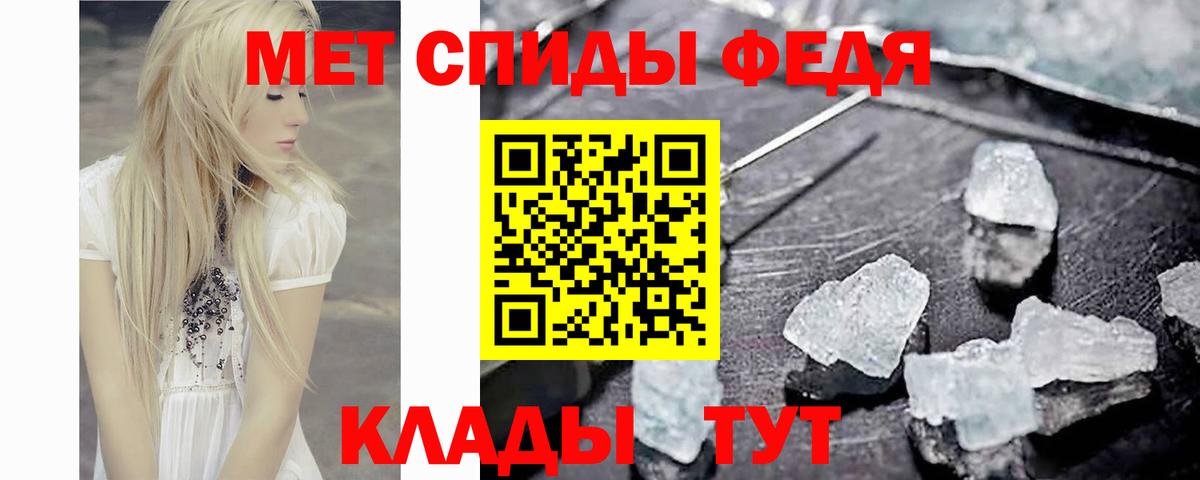 Первитин Methamphetamine Кимры