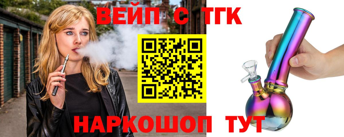 ТГК Wax  Вход с VPN  Кимры  Дистиллят ТГК вейп с тгк 